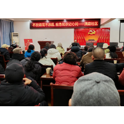 洞庭社区开展“不放烟花不添乱 应急知识记心间”主题安全宣传活动——筑牢安全防线 共建平安祥和新春