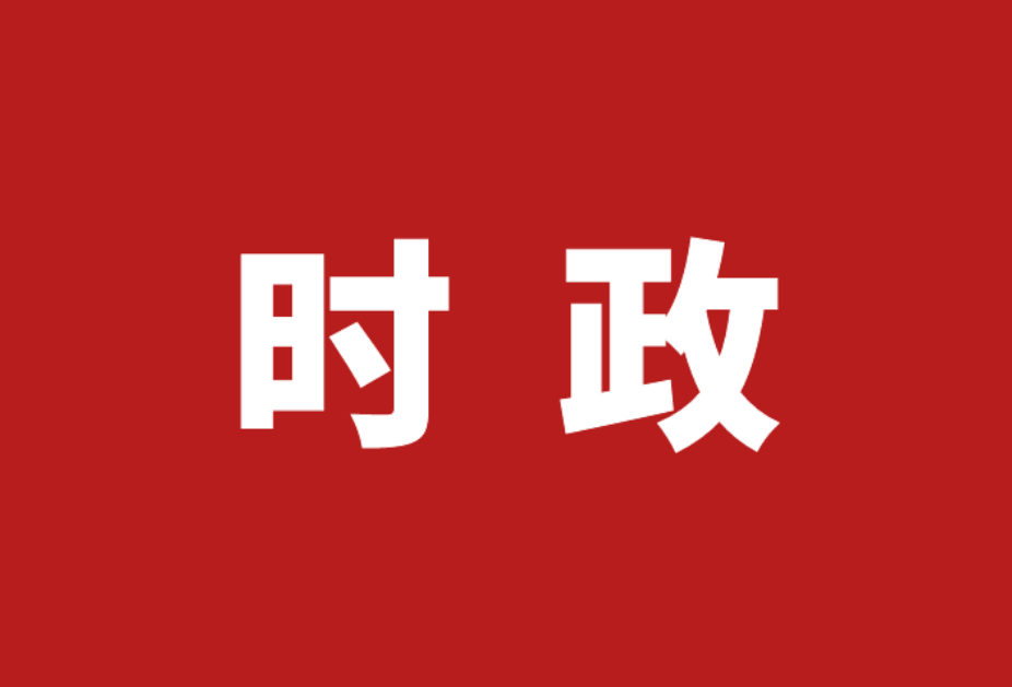 区政府召开党组会