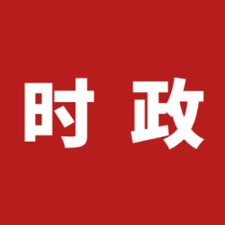 金融“活水”注入楼宇高地  长沙银行岳阳分行将入驻天伦中心 