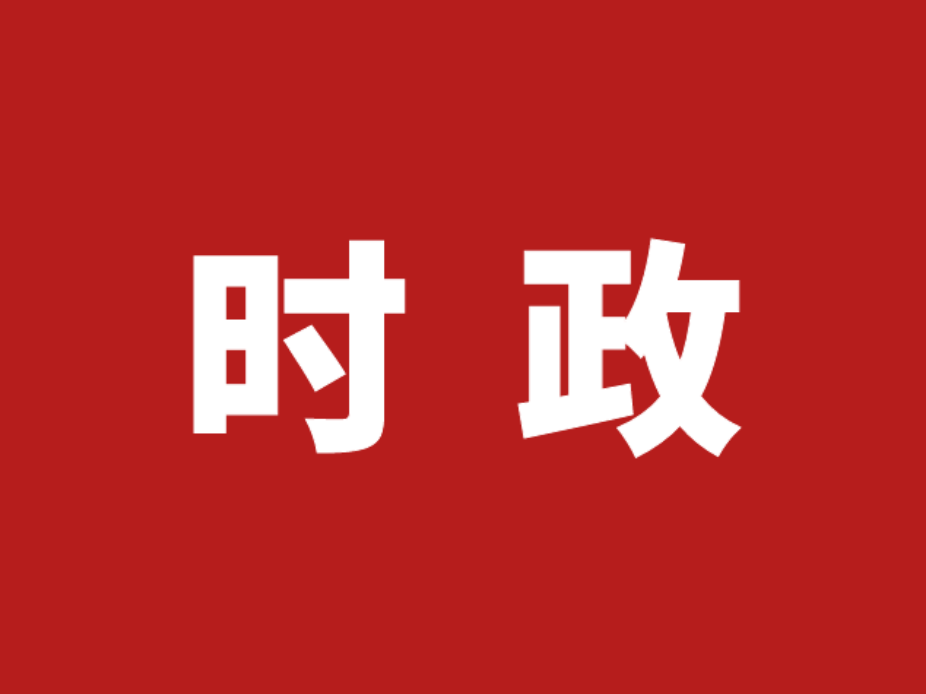 白再兴与乡镇（街道、管理处）党（工）委书记开展集体谈话
