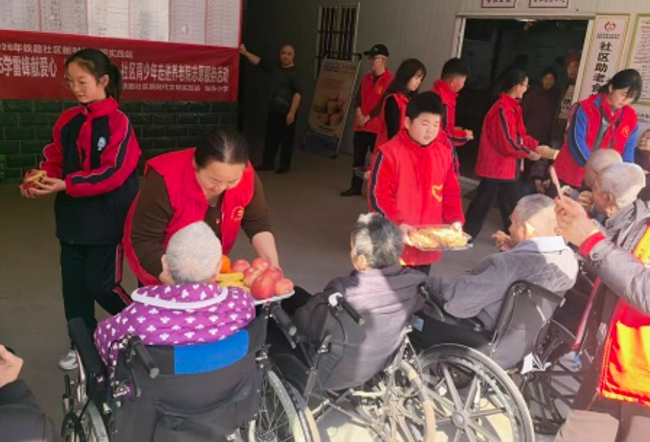 铁路社区联合站东小学开展3·5学雷锋献爱心   同心暖夕阳——社区青少年走进养老院志愿服务活动