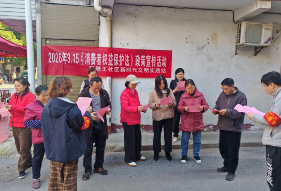 琵琶王里传法治 消费维权护万家