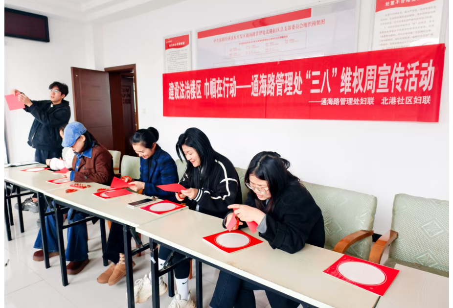 通海路管理处：以剪为笔绘生肖 非遗传承迎三八