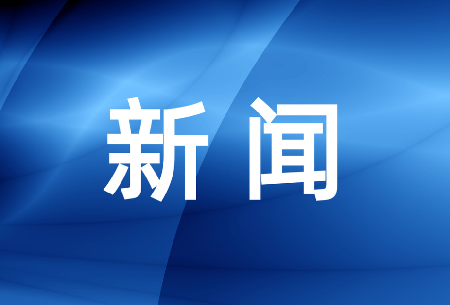 跨域协作显温情 高效办案暖人心——岳阳楼区司法局收到河北省鹿泉监狱感谢信