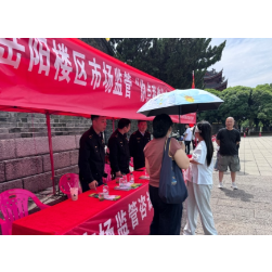 “您好，请问有什么可以帮您？”—岳阳楼区市场监督管理局五一景区服务点纪实