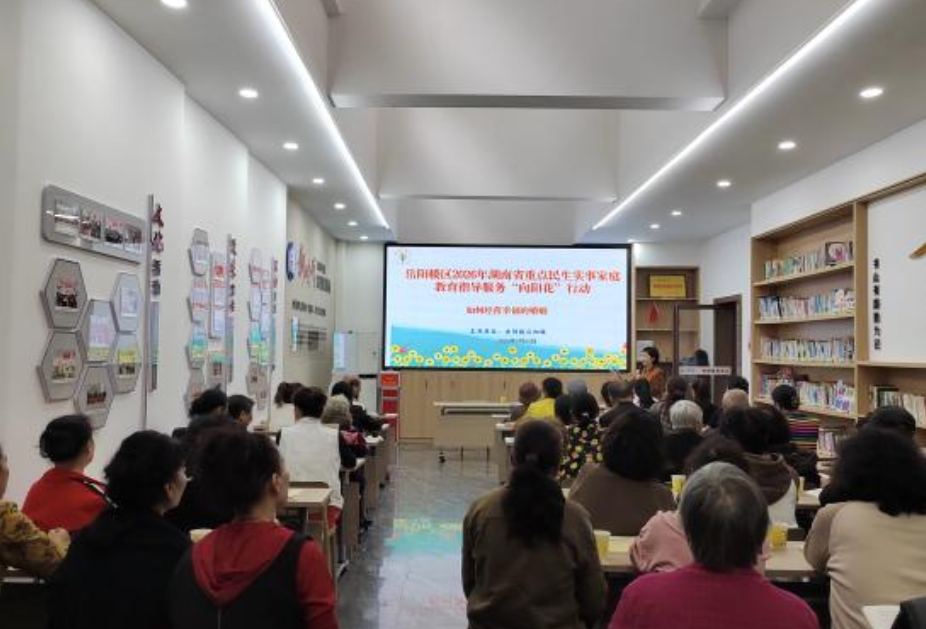 吕仙亭社区妇联开展“如何经营幸福婚姻”专题讲座