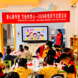 通海路管理处：童心献母爱 节俭传孝心