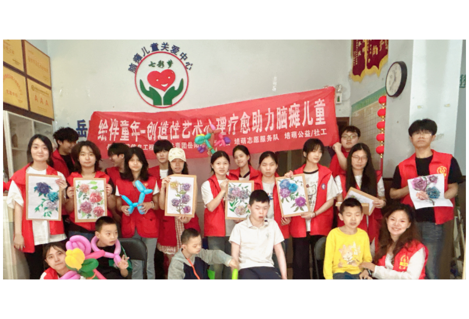 绘伴童心，艺暖星途 ——培萌志愿服务队走进七彩梦脑瘫儿童服务中心庆六一