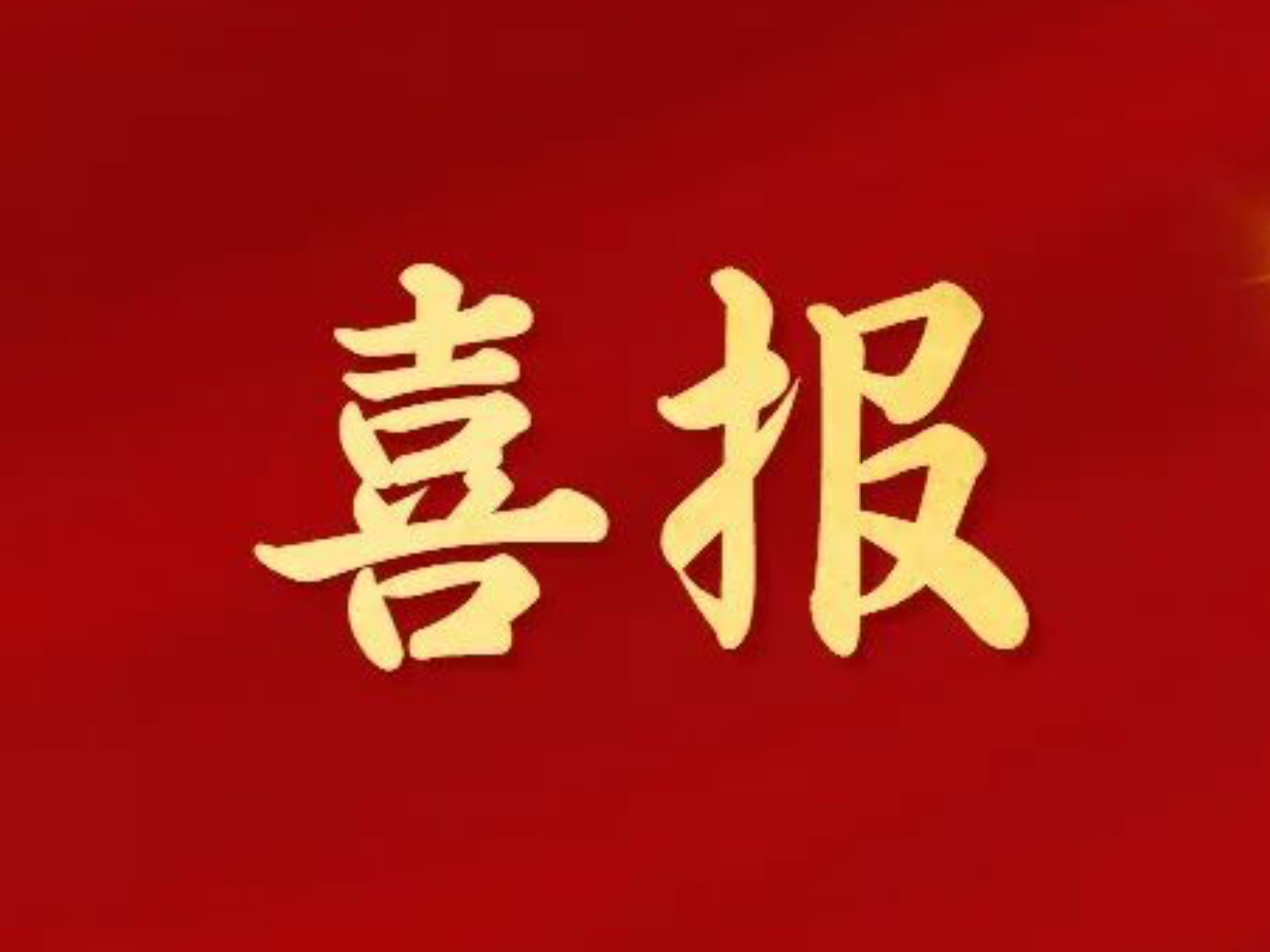 全省唯一！岳阳00后拿下全国大奖，为乡村灌溉用水“把脉问诊”