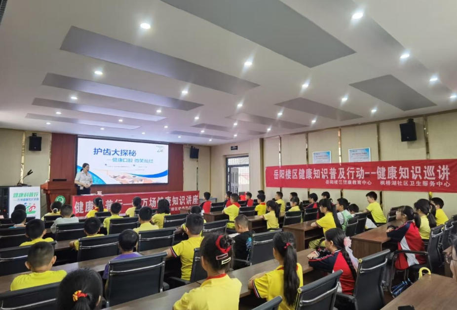岳阳楼区“健康科普行”走进康岳小学 万场讲座护航青少年成长