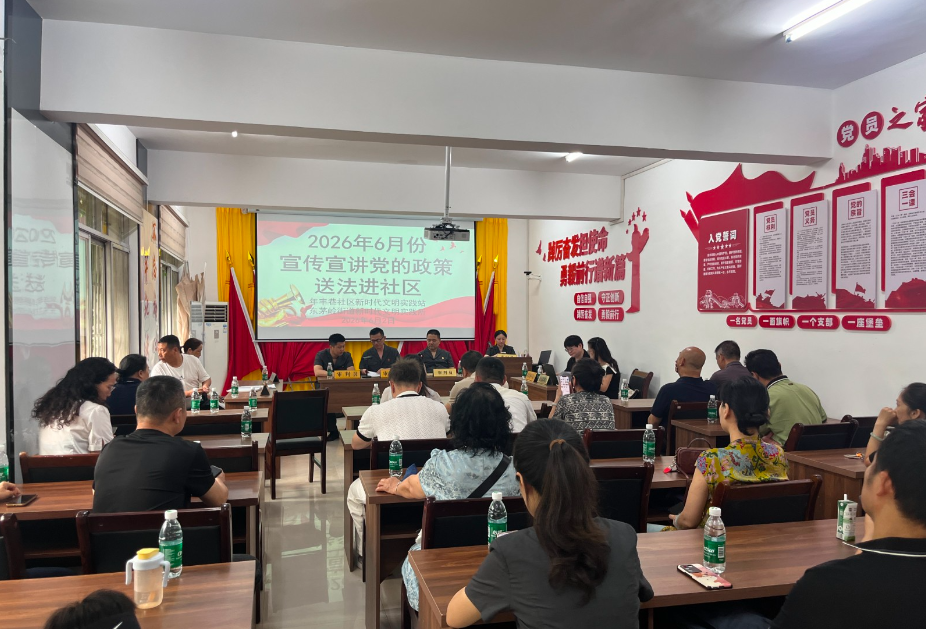 送法进社区 普法暖民心 —— 东茅岭街道年丰巷社区开展普法宣讲活动