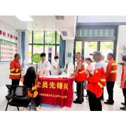 关爱城市“橙衣卫士”，“红色先锋”护航健康