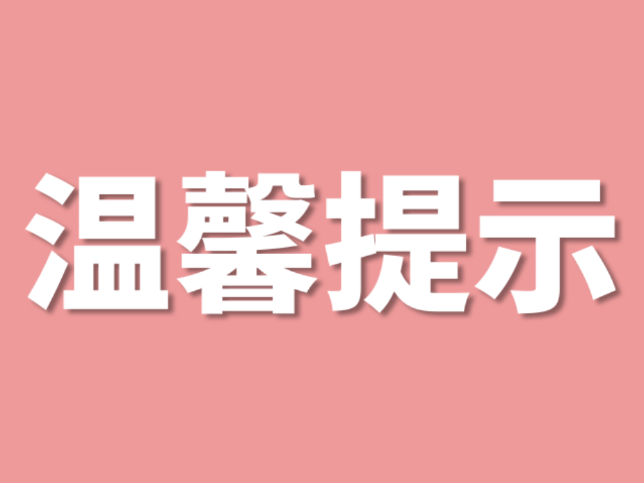 红十字救在在身边|献血后需要补充营养吗？