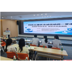 岳阳楼区税务局:诚信纳税“一堂课” 护航直播新业态