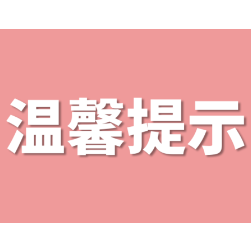 红十字救在在身边|献血后需要补充营养吗？