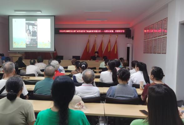 长鑫社区：有爱有智慧，夫妻需学习