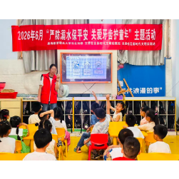 通海路管理处：严防溺水保平安、关爱牙齿护童年