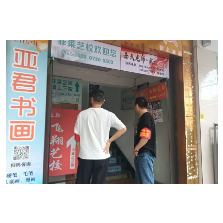 排查安全隐患 筑牢防护防线——金鹗山街道开展小区培训机构安全专项检查