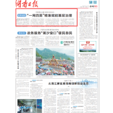 岳阳楼区 “一网四图”精准赋能基层治理