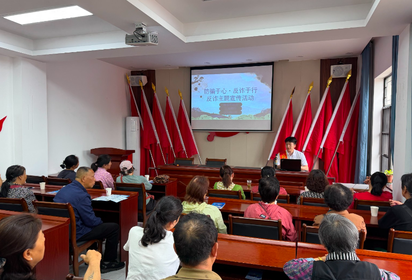 梅溪桥社区联合开展反诈宣传专题讲座活动