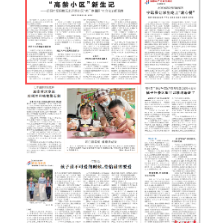 “高龄小区”新生记——岳阳市岳阳楼区北环路社区“老厂家属区”社会化治理观察@湖南日报头条