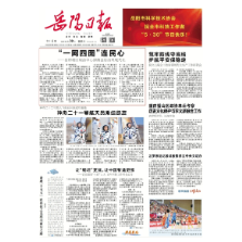 《岳阳日报》头版头条｜“一网四图”连民心——岳阳楼区综治中心探路基层治理现代化