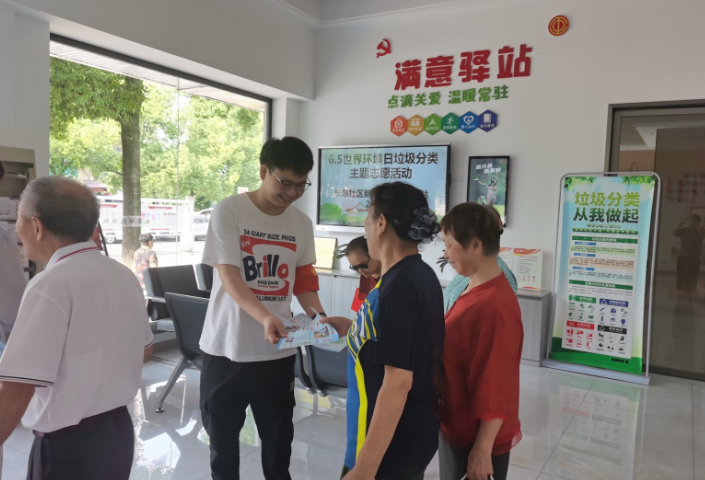 长鑫社区：“世界环境日”垃圾分类志愿   宣传活动