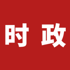 岳阳楼区召开教育提质增效专题协商会