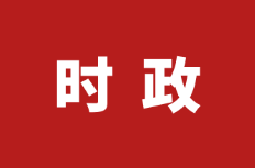 岳阳楼区召开教育提质增效专题协商会