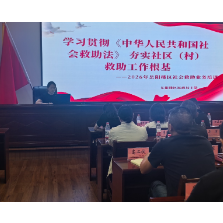 区民政局在集中整治业务培训会上开展 社会救助与养老服务专题辅导