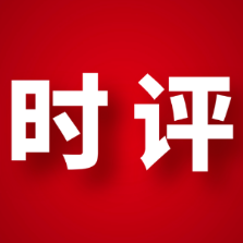 基层智治新考卷，青年干部怎样答出彩？