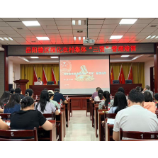深化“三资”整治，赋能乡村振兴 岳阳楼区举办深化农村集体“三资”管理培训