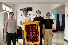 两面锦旗，一份初心——金鹗山社区的“为民答卷”