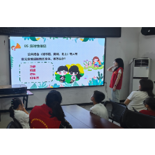 芋头田社区开展守护我们的身体未成年人防性侵安全教育讲座