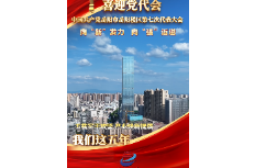 喜迎党代会 我们这五年 | 产业高质量发展篇——向“新”发力 向“强”迈进