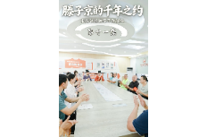 滕子京的千年之约——我在这座城等了你30年（第十一集）