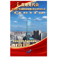 喜迎党代会 我们这五年 | 产业高质量发展篇——向“新”发力 向“强”迈进