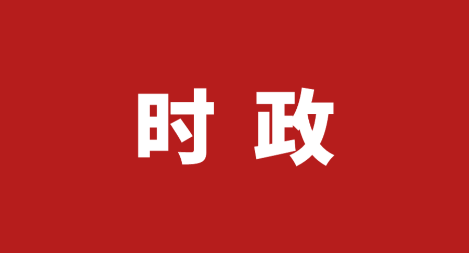 白再兴主持召开区委常委会会议