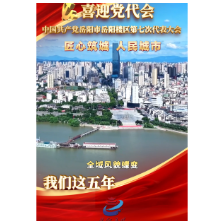 喜迎党代会 我们这五年 | 城市建管篇——匠心筑城 人民城市