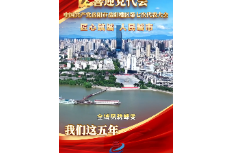 喜迎党代会 我们这五年 | 城市建管篇——匠心筑城 人民城市