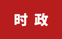 区委六届十二次全会召开