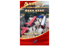 喜迎党代会 我们这五年 | 民生保障篇——厚植民生 悦见美好