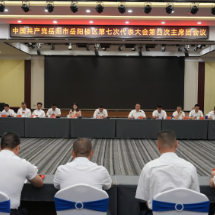 区第七次党代会第四次主席团会议召开