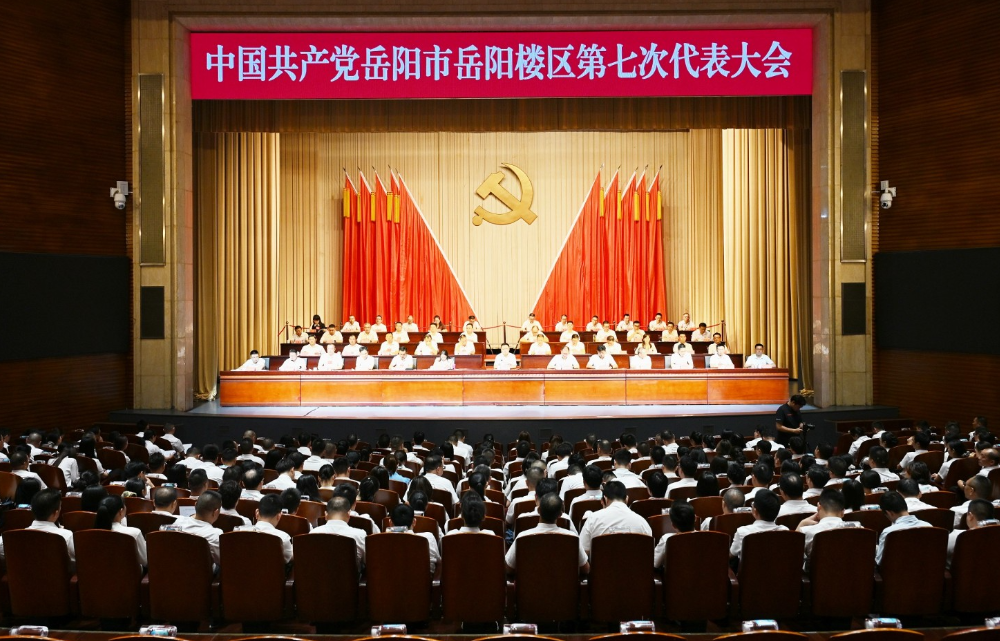 区第七次党代会举行第二次全体会议