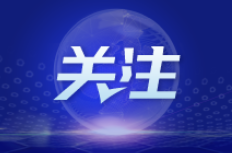 聆听代表心声 实干奔赴新程
