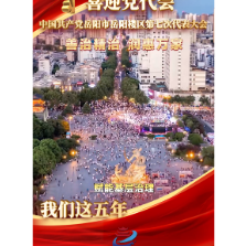 喜迎党代会 我们这五年 | 社会治理篇——善治精治 润惠万家