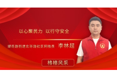 一份坚守 温润一方烟火——记望岳路街道北环路社区第五网格员李林超 