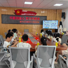 书香润童心 安全伴成长——木里港管理处新华社区开展未成年主题活动
