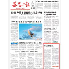 《岳阳日报》头版刊发丨数智赋能惠民生 ——记湖南省劳动模范刘佳