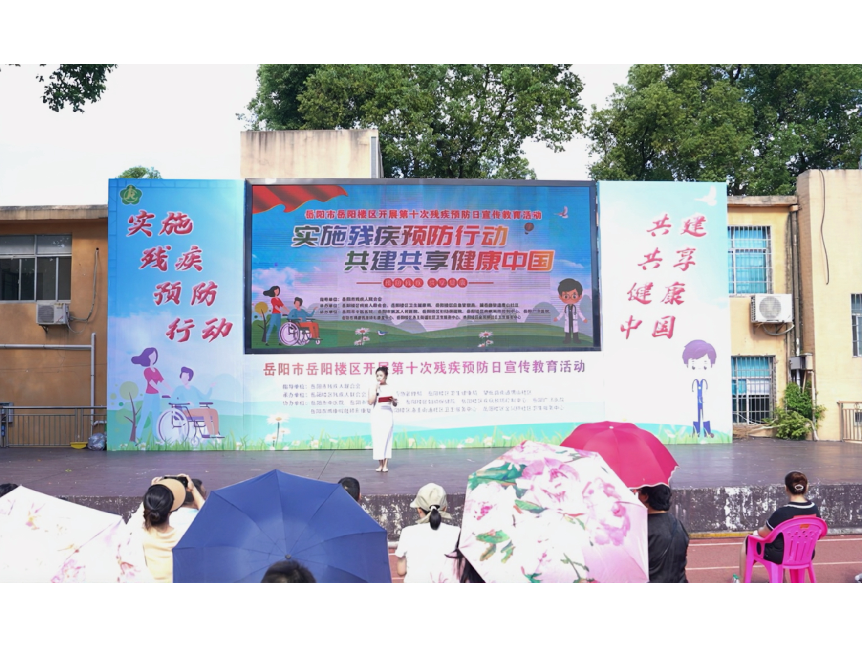 预防残疾 共享健康｜岳阳楼区开展第十次残疾预防日宣传教育活动